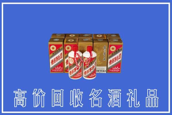 收购资讯:滁州南谯区回收茅台酒多少钱